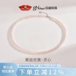 京润珍珠 京润京润珍珠 gN pearl灵心5.3-6.3mm42cm扁圆强光白色淡水珍珠项链