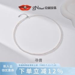 京润珍珠 寻倩925银淡水珍珠项链年轻款小米珠叠戴生日礼物送女友