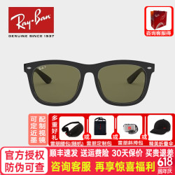 Ray-Ban RayBan） RayBan雷朋太阳镜墨镜男女款方形复古简约眼镜4260D 0RB4260D 601/9A黑框绿色偏光片