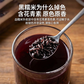 秋天一亩田 东北软糯血糯米 450g