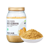瑞利来 有机熟金亚麻籽粉 膳食纤维 300g