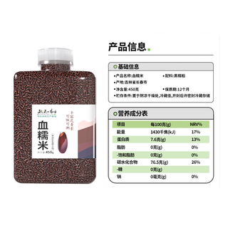 秋天一亩田 东北软糯血糯米 450g