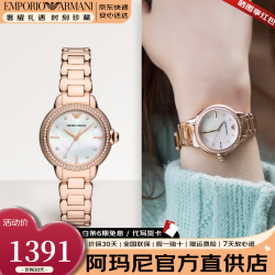 EMPORIO ARMANI 女士皮带腕表 AR11523