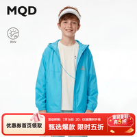 马骑顿 童装男童防晒衣2026夏季新款休闲儿童连帽薄款外套 波蓝 140