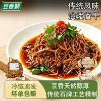 豆香聚 油泼香干湖北特色豆腐干豆干炒菜火锅酒店饭店快餐商用200g 200g*3包 油泼香干