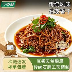 豆香聚 油泼香干湖北特色豆腐干豆干炒菜火锅酒店饭店快餐商用200g 200g*3包 油泼香干