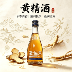 德意 豪运来黄精酒 38%vol 125mL*6瓶