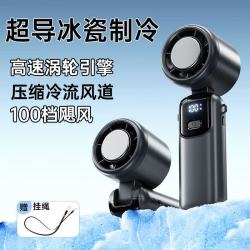京东 手持小风扇无叶涡轮制冷便携式随身小型迷你usb充电式静音电风扇 100档LED智能数显 0mAh