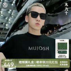 木九十 太阳镜高级感板材飘面风镜墨镜女款偏光镜开车墨镜男士MJ102SH505 龚俊同款-C1曜石黑 偏光+OAR绿膜 BKC1曜石黑