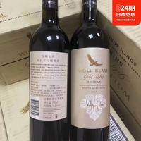 纷赋 澳洲纷赋西拉干红750ml原瓶 纷赋设拉子红葡萄750ml*1支