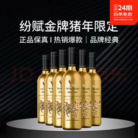 纷赋 澳洲纷赋猪年设拉子红葡萄750ml6支装 澳洲纷赋猪年限量版750ml(1支)