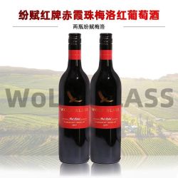 纷赋 红牌 赤霞珠 梅洛 干红葡萄酒 750ml 1瓶