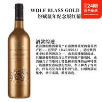 纷赋 18年澳洲原装纷赋鼠年纪念红750ml 18年澳洲原装红纷赋鼠年纪念版750ml单瓶