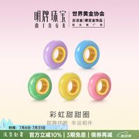 明牌珠宝 生日礼物黄金转运珠 足金5D硬金彩虹甜甜圈串珠AFP1440定价 黄金串珠约0.07-0.12克 蓝色AFP1443