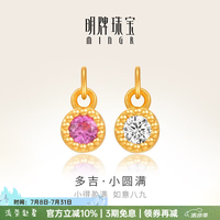 明牌珠宝 足金5G黄金吊坠 0.52克 AFC0824