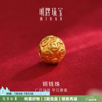 明牌珠宝 足金5D硬金黄金转运珠手链 AFP1178 0.08-0.11克