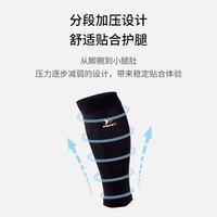 Zamst 运动护腿压缩腿套保护小腿分段加压弹力舒适排球篮球足球护腿