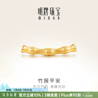 明牌珠宝 黄金竹节转运珠 0.34-0.41克 AFP0872