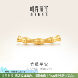 明牌珠宝 黄金竹节转运珠 0.34-0.41克 AFP0872
