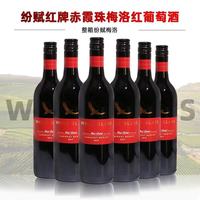 纷赋 红牌赤霞珠梅洛红135度750ml6瓶微醺好喝 纷赋红牌赤霞珠梅洛整箱6瓶