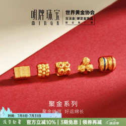 明牌珠宝 生日礼物黄金转运珠 足金5D硬金聚金系列串珠AFP1424定价 黄金串珠 小彩珠AFP1430约0.28-0.32克