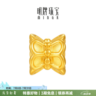 明牌珠宝 足金转运珠 0.09g 少女日常
