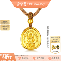 金至尊 黄金吊坠古法实心十二生肖佛像编绳足金项链男女款生日礼物计价 虚空藏菩萨-总重11.37克（金重8.69克）-NG04007525