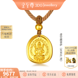金至尊 黄金吊坠古法实心十二生肖佛像编绳足金项链男女款生日礼物计价 虚空藏菩萨-总重11.37克（金重8.69克）-NG04007525