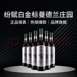 纷赋 澳洲WolfBlass纷赋白色拉子红葡萄酒750ml 澳洲纷赋白金标设拉子红葡萄酒750ml(1支装)