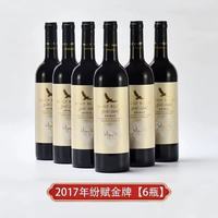纷赋 西拉干红葡萄6支整箱 纷赋设拉子红葡萄750ml*2