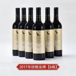 纷赋 西拉干红葡萄6支整箱 纷赋设拉子红葡萄750ml*2