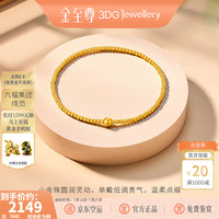 金至尊 经典圆珠古法黄金手链足金999小金珠手链送女友生日礼物计价 小珠-总重1.80克（金重1.75克）