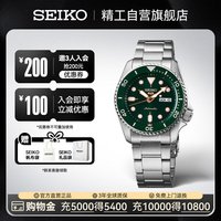 SEIKO 5系列 42.5毫米自动上链腕表 SRPD63K1