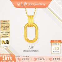 金至尊 3D-GOLD)实心黄金吊坠复古双环999足金链坠不含项链计价 金重2.22克（配饰品礼盒）