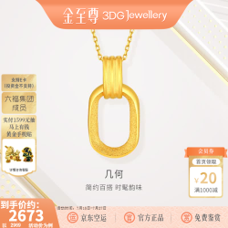 金至尊 3D-GOLD)实心黄金吊坠复古双环999足金链坠不含项链计价 金重2.22克（配饰品礼盒）