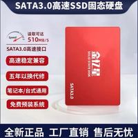 金忆星 sata 固态硬盘 480G ssd