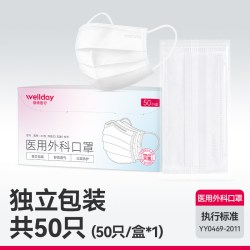 维德 医疗医用外科口罩独立包装一次性医疗口罩防护灭菌级透气夏季