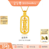 金至尊 金钱黄金吊坠金刚杵挂坠足金999降魔杵吊坠新年计价 小板-金重3.14克-PF95023724-3