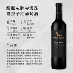 纷赋 澳洲纷赋灰牌干红葡萄6瓶整箱2018年 6瓶整箱澳洲纷赋灰牌混酿行货中文干红葡萄750毫升,201