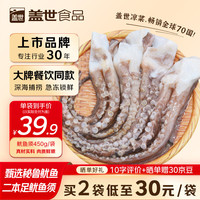 盖世 鱿鱼须500g冷冻海鲜食材预制菜下饭菜 鱿鱼须500g*2袋