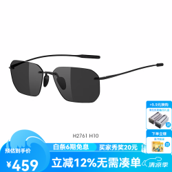 海伦凯勒 防紫外线 偏光镜 H2761H10全灰片(偏光)半光哑黑框