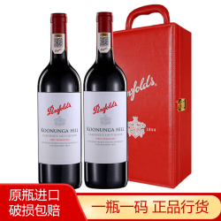 奔富 寇兰山 干型红葡萄酒 2瓶*750ml套装 礼盒装