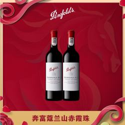 奔富 蔻/寇兰山赤霞珠设拉子红葡萄酒 750ml*2瓶双支礼盒装 澳洲原产 寇兰山混酿双支礼盒