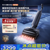 添可 芙万StationPod蒸汽版家用洗地机洗拖吸一体 扫地机器人