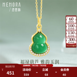 诗普琳 18K金吊坠葫芦福禄生财挂坠女款送女友老婆七夕情人节生日礼物 黄18K金+绿玉髓+锆石