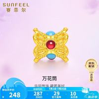 赛菲尔 18K黄金吊坠 珐琅万花筒 DIY串珠挂坠 送女友礼物