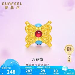赛菲尔 18K黄金吊坠 珐琅万花筒 DIY串珠挂坠 送女友礼物