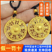 星卡龙黄金八宝罗盘吊坠9999足金包银古法传承项链挂坠送女友礼物送老婆 包金1.2克 八宝罗盘吊坠