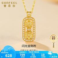 赛菲尔 18K黄金吊坠 古法金刚杵 送女友 1.5g