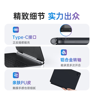 索盈 iPad Pro 13英寸 磁吸悬浮触控板 妙控键盘保护套